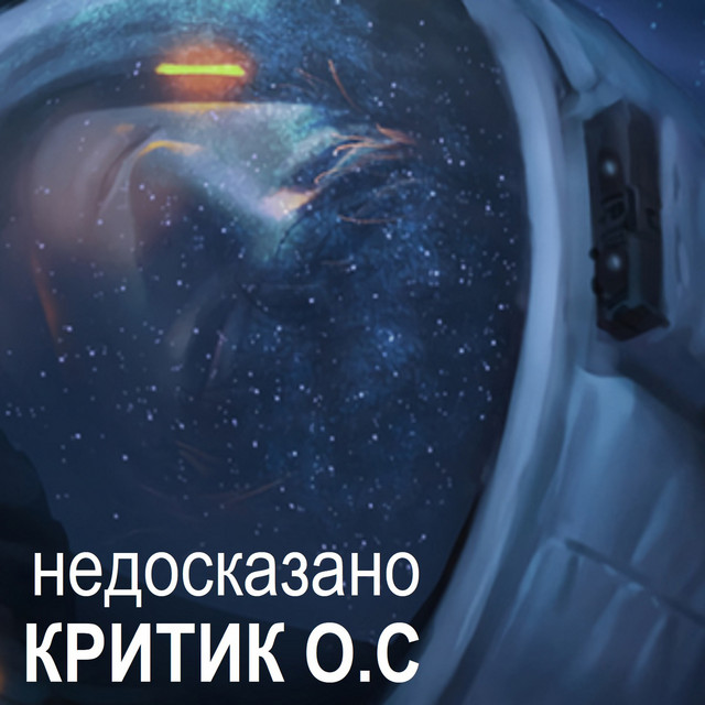 Обкладинка треку Not That