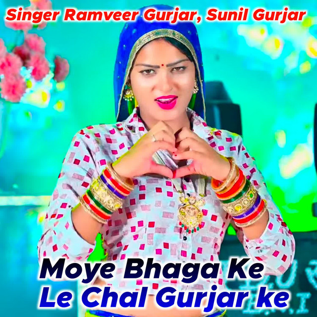 Moye Bhaga Ke Le Chal Gurjar ke album image