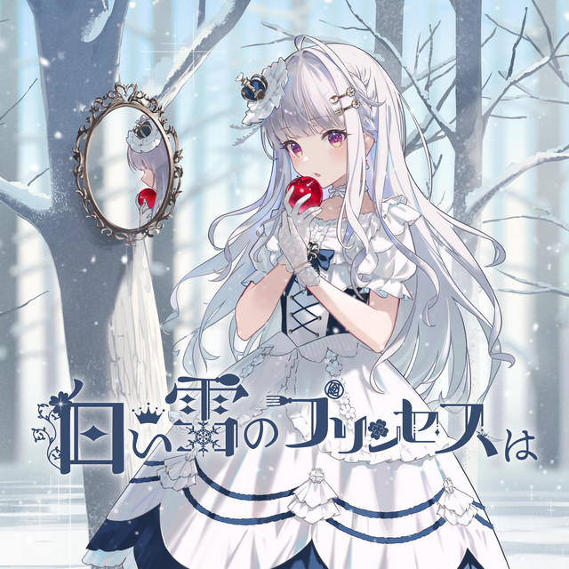 SHIROI YUKINO PURINSESUWA - Cover