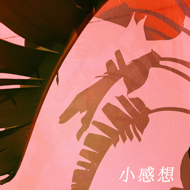 高荧