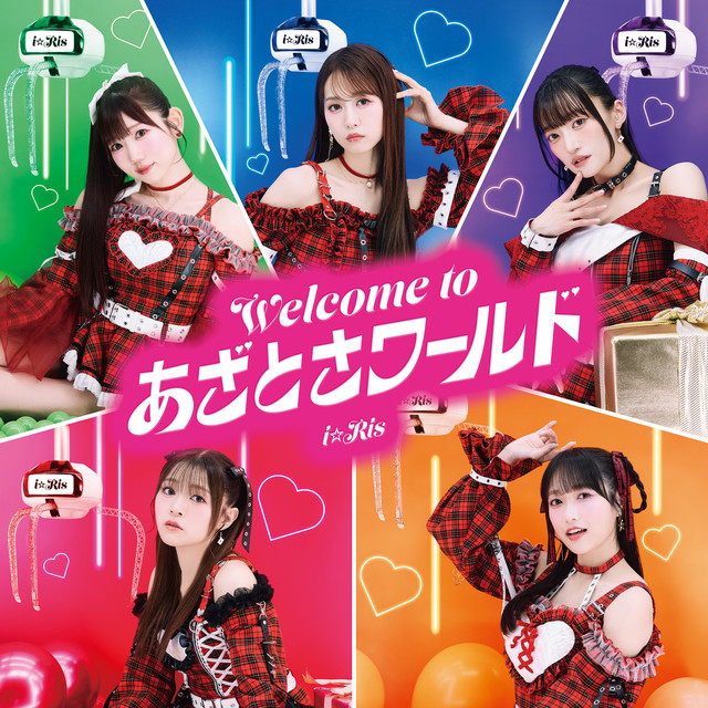Welcome to あざとさワールド cover