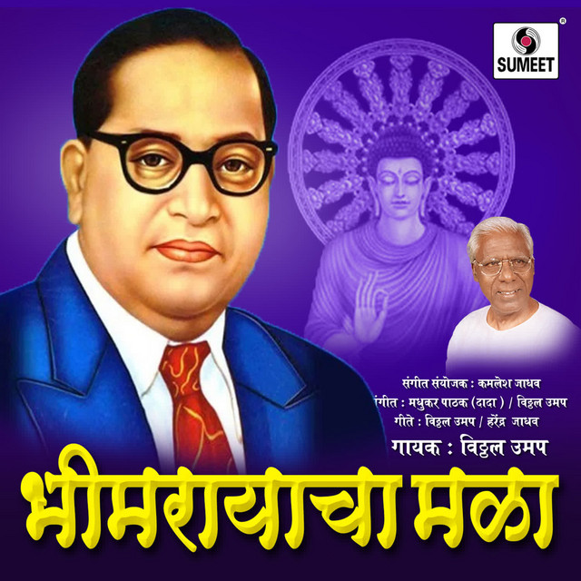 Vitthal Umap | Spotify