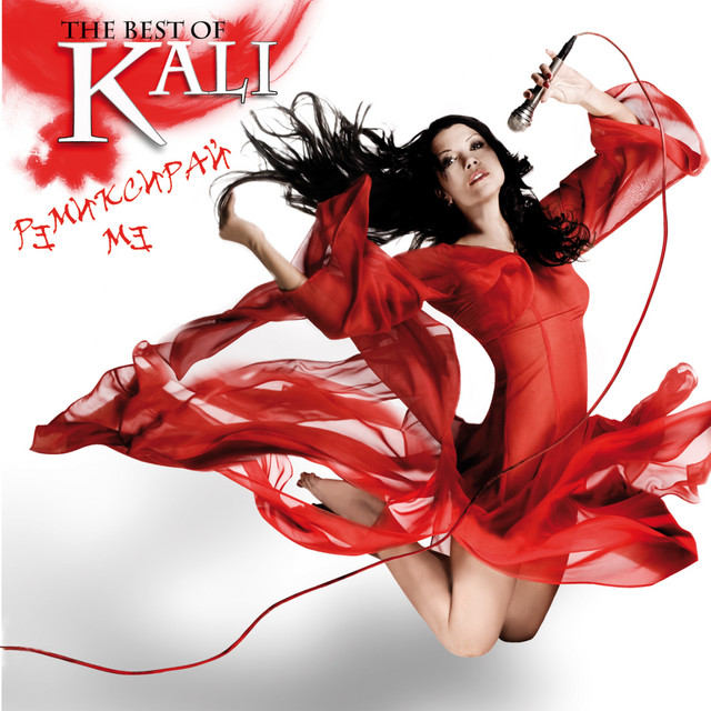 Remiksirai Me cover art