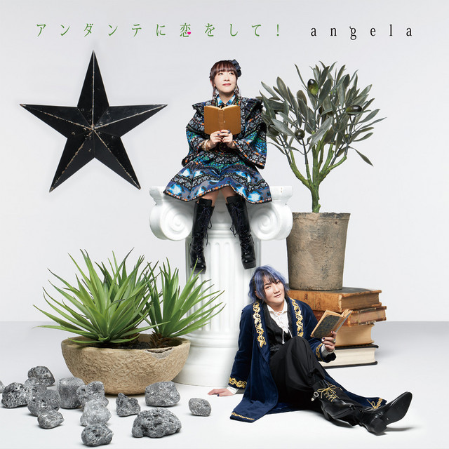 アンダンテに恋をして! off vocal version