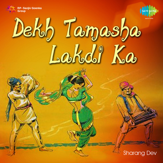 Saman Sau Baras cover art