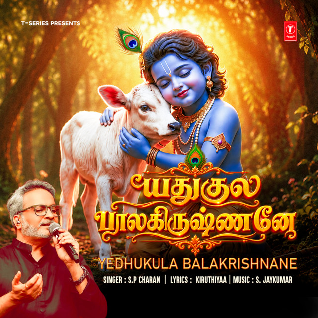 Yedhukula Balakrishnane album image