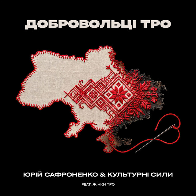 Обкладинка: Добровольці ТрО — Юрій Сафроненко