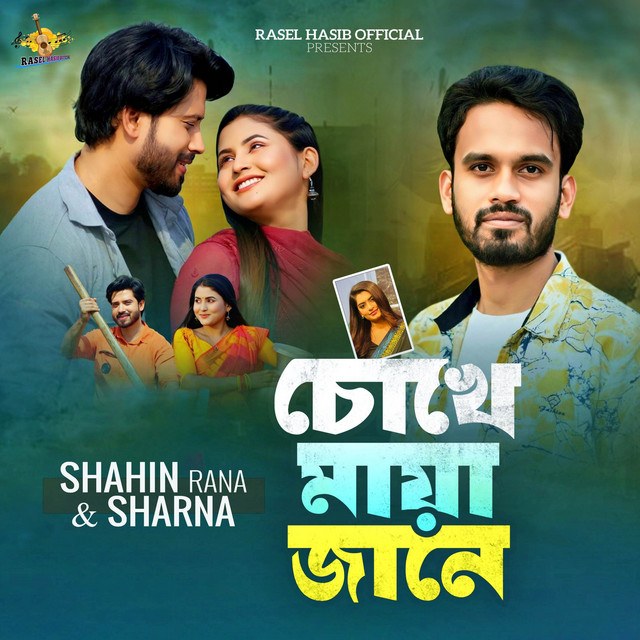 Chokhe Maya Jane - Single by Shahin Rana | Spotify