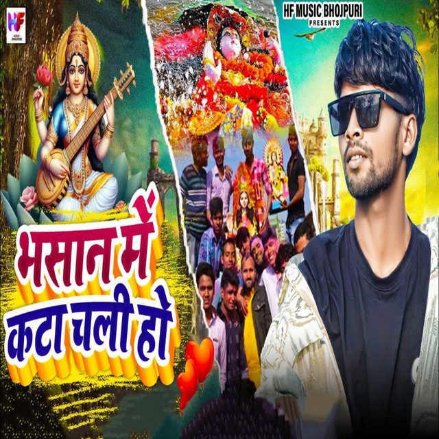 Bhasan Me Kata Chali Ho
