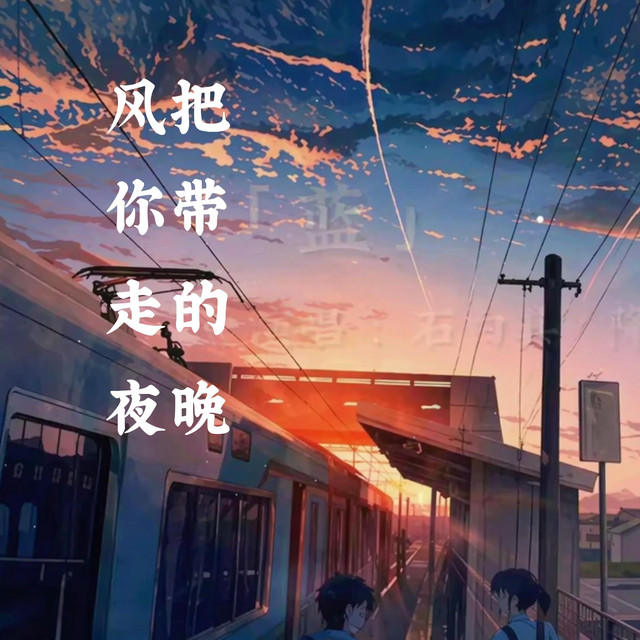 Music playlist