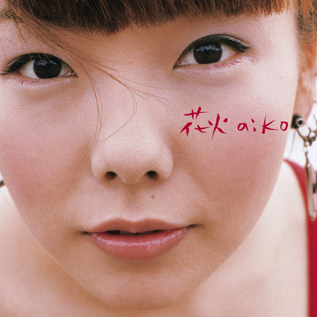 Hanabi by aiko