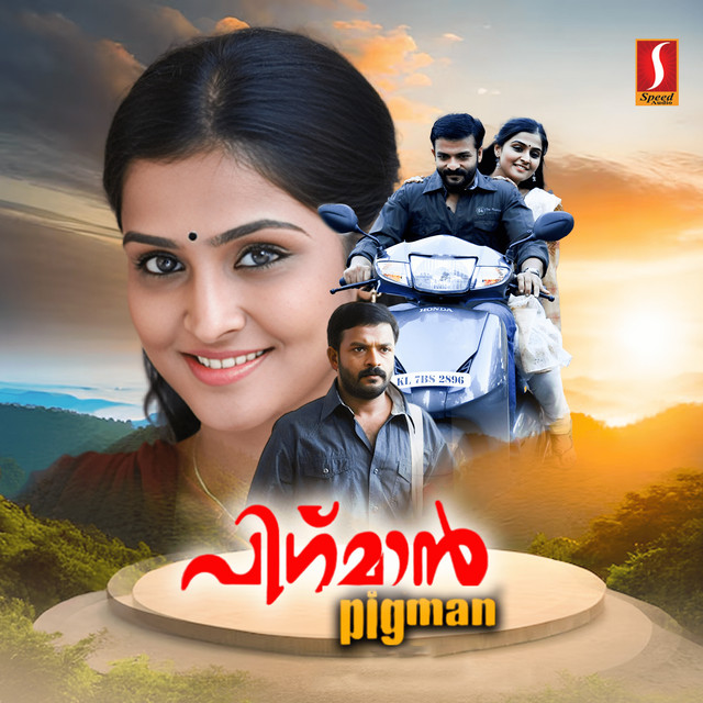 Kulirormmakal (Female) cover art