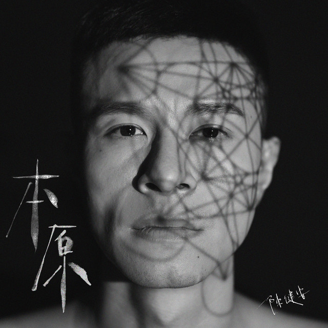 本原 cover art