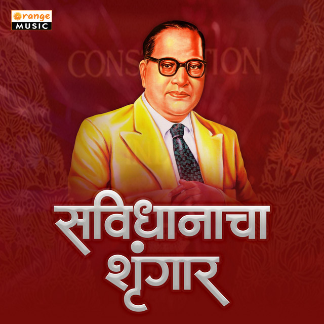Savidhana Shrungar cover art