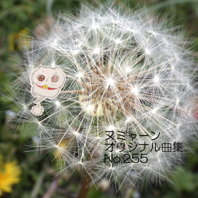 すぴなーちゅある