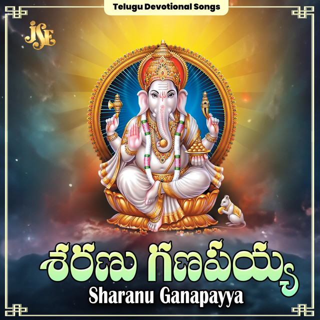 Koti Mayala Vaadu Sri Ganapayya cover art