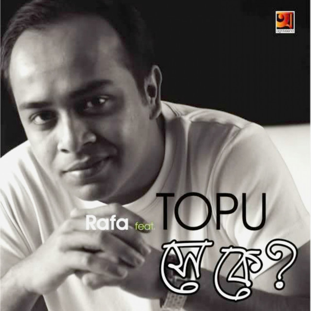 Topu photo