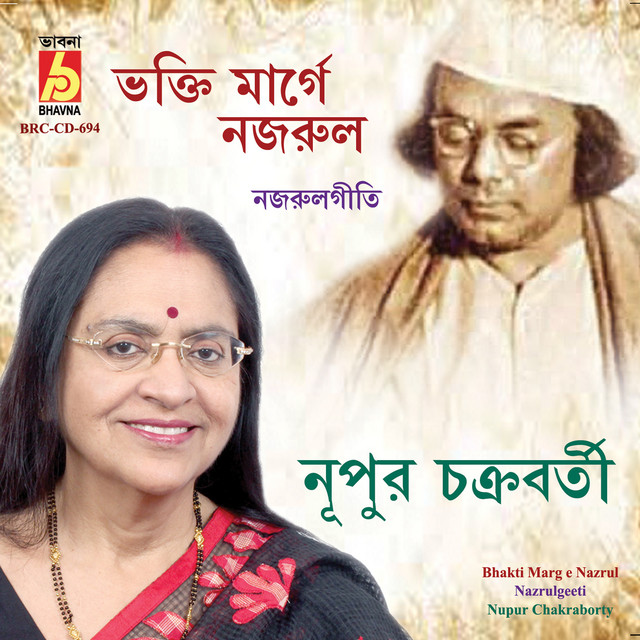 Ami Giridhari Sathe cover art