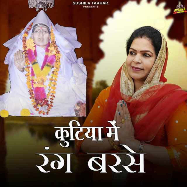 Kuttiya Me Rang Barse album image