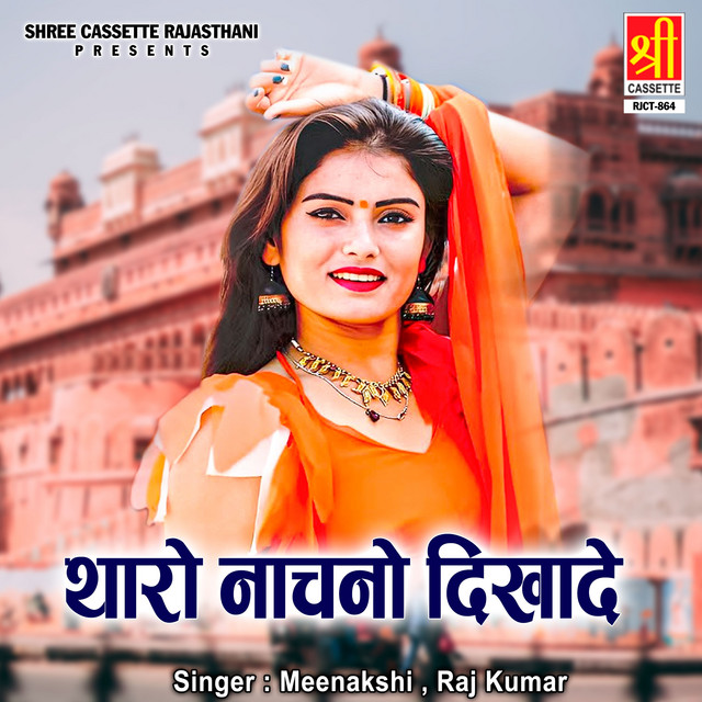 Tharo Nachno Dikhade cover art