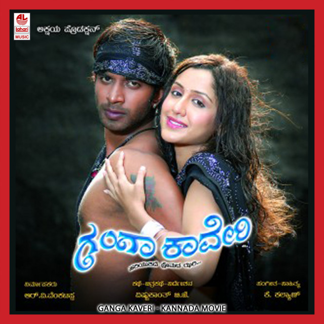 Ganga Kaveri cover art