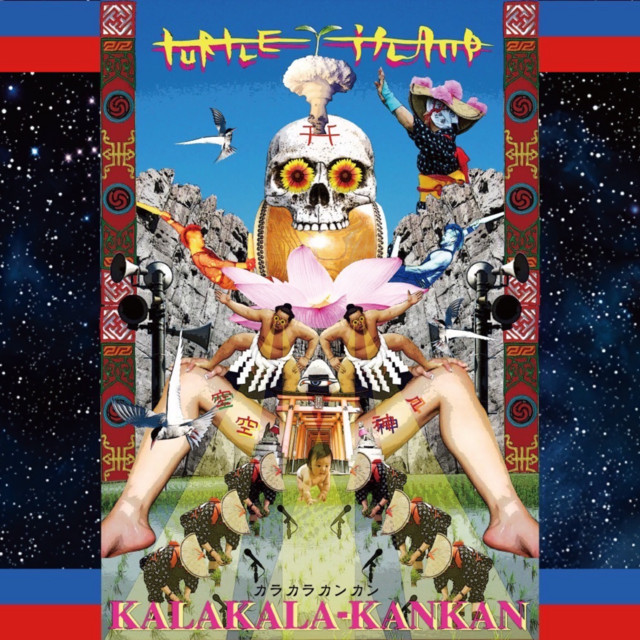 空空神々 cover art