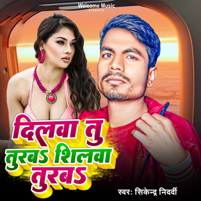 Dilwa Tu Turab Shilwa Turab cover art