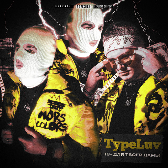 18+ для твоей дамы cover art