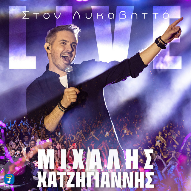 Live Ston Likavito