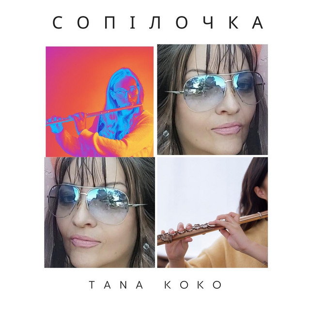 Обкладинка: Сопілочка — Tana Koko