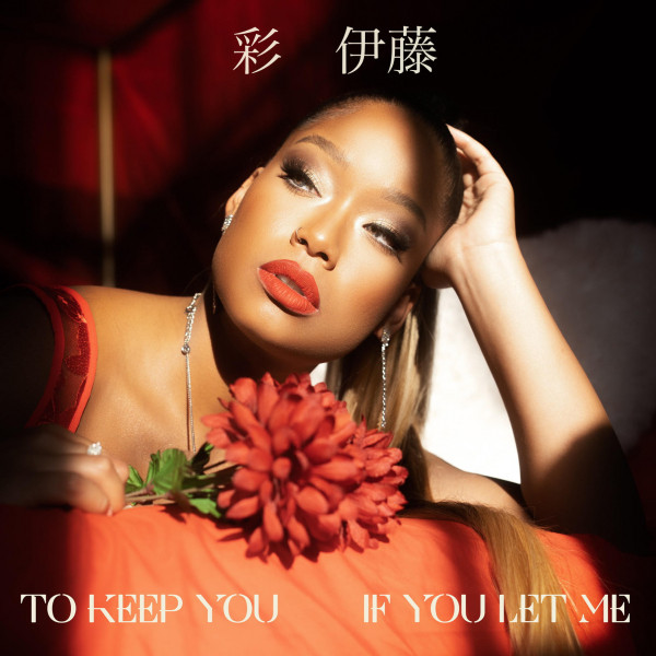 To Keep You artwork