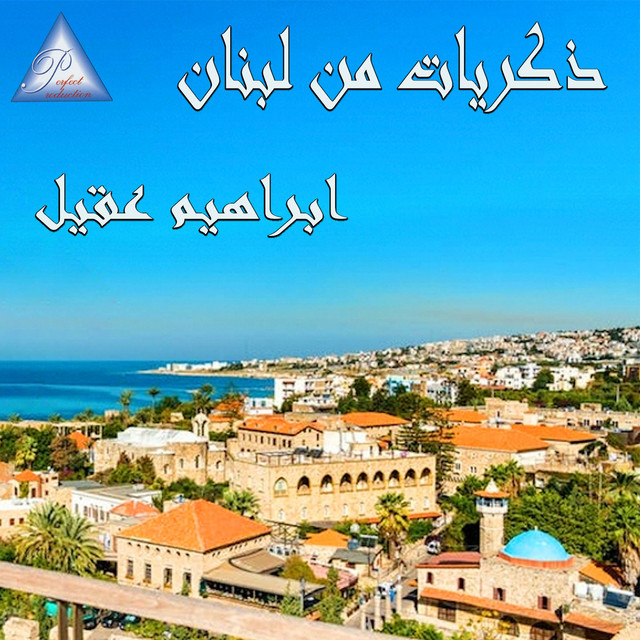 Zekrayat Men Lebnan cover art