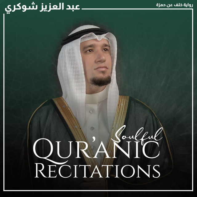 عبد العزيز شوكري