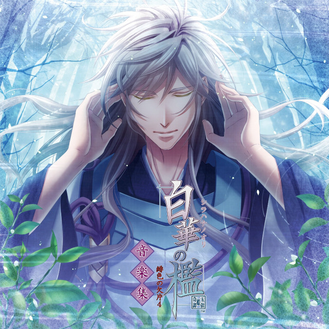 彩りの頃 Game Ver Song And Lyrics By Haruka Shimotsuki Spotify