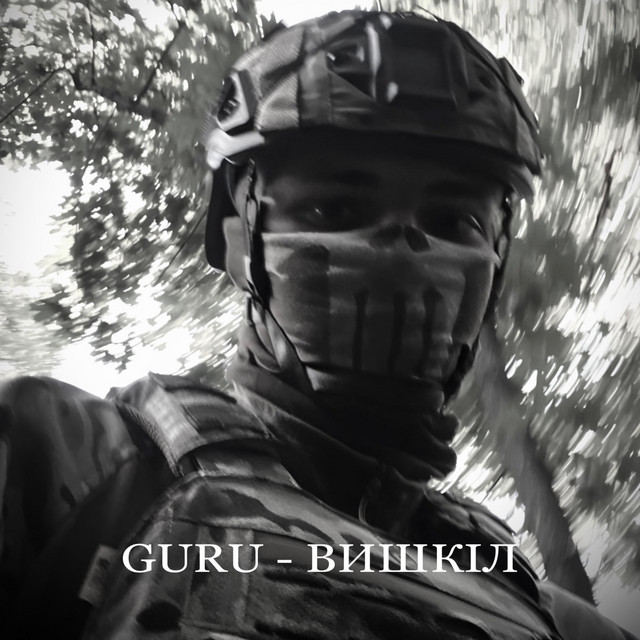 Обкладинка: ВИШКІЛ - Acoustic Version — GURU