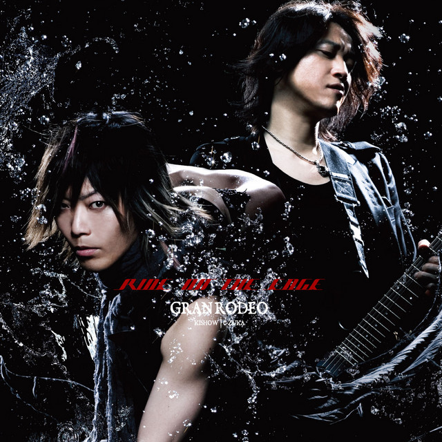 RIDE ON THE EDGE cover art