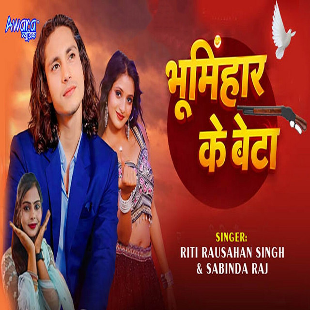 Bhumihar Ke Beta