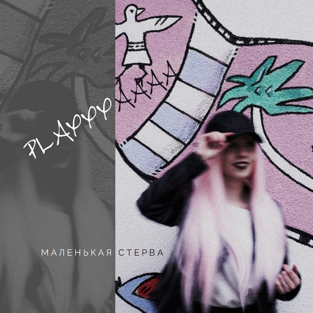 Plaxx Photo
