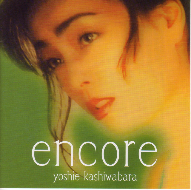 柏原芳恵/Yoshie Kashiwabara CD アンコール - Album by Yoshie Kashiwabara | Spotify