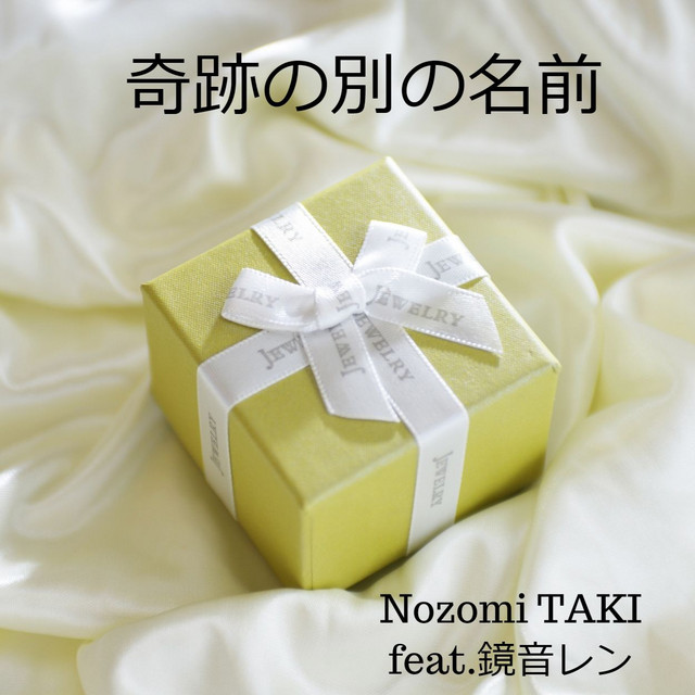 Nozomi TAKI feat.鏡音レン