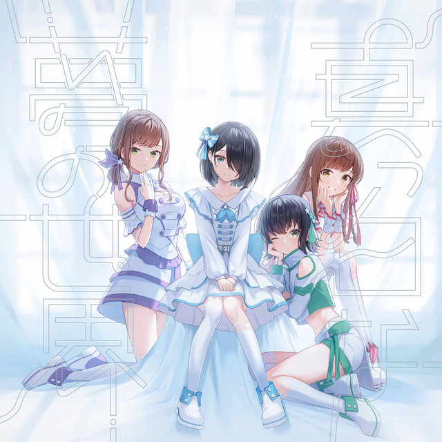 massironayumenosekai cover