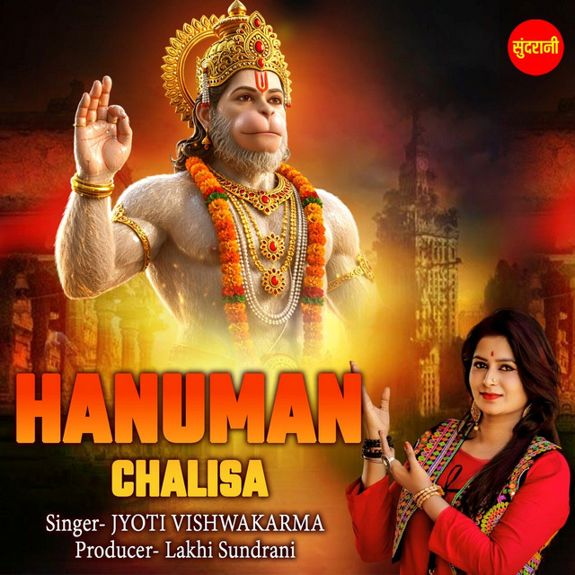 Обкладинка: Hanuman Chalisa — Jyoti Vishwakarma