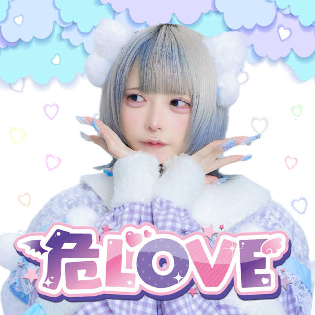 ABULOVE cover art