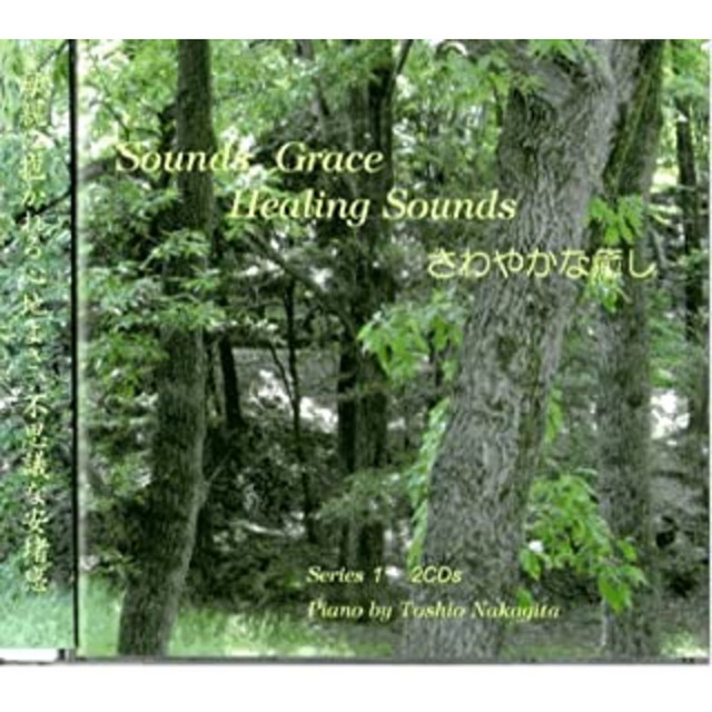 著作権フリーピアノ さわやかな癒し1 Disk1 Album By 中北利男 佐藤振一郎 Spotify