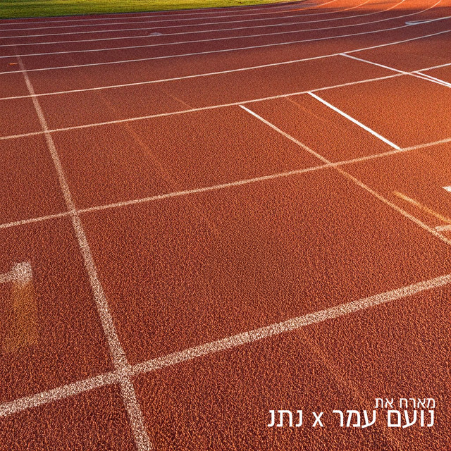 ריצת 2000
