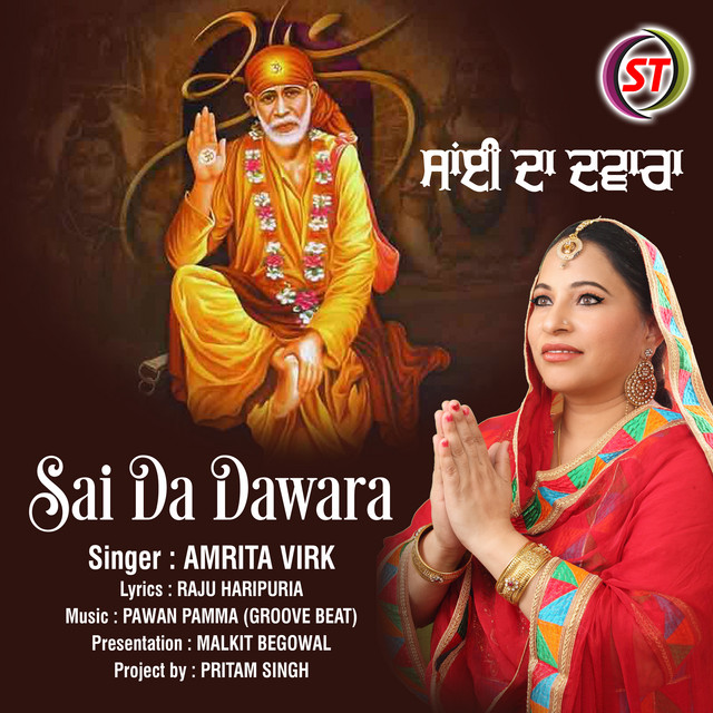 Sai Da Dwara album image