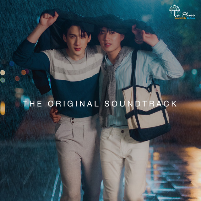Lapluie The Series ฝนตกครั้งนั้นฉันรักเธอ (The Original Soundtrack) cover art