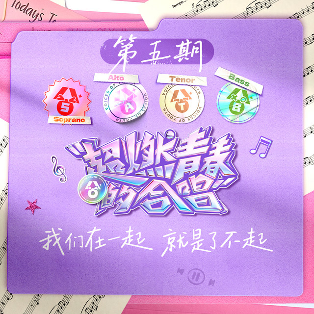 妥协 - Live
