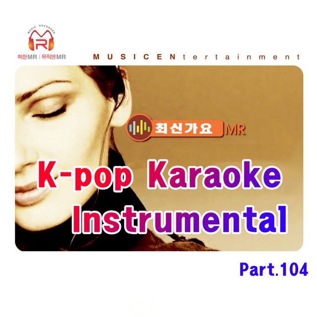 사랑한후에 (After Love) [In the Style of Park Hyo Shin] - Karaoke