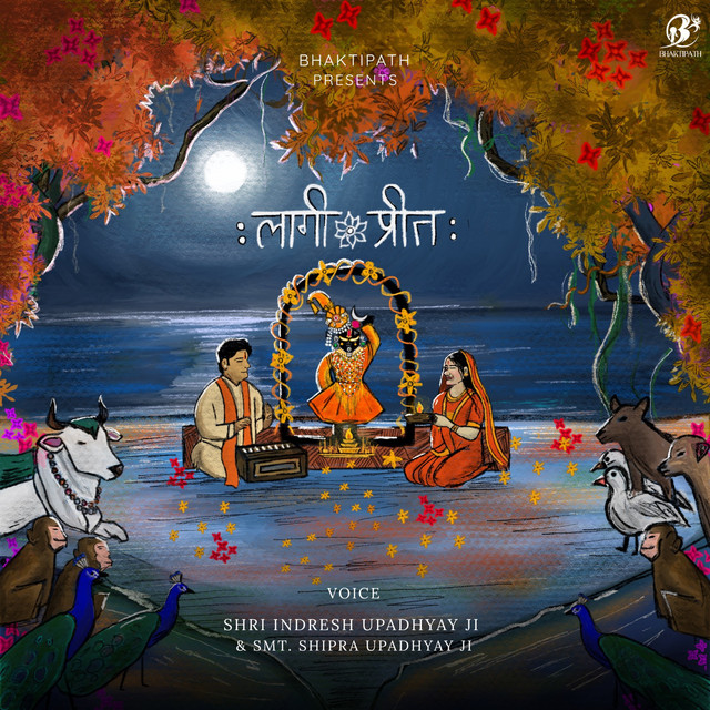 Smt. Shipra Upadhyay Ji